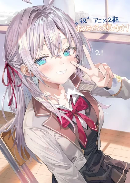 Постер Аля иногда кокетничает со мной по-русски 2 | анимав Постер Аля иногда кокетничает со мной по-русски 2 | анимав