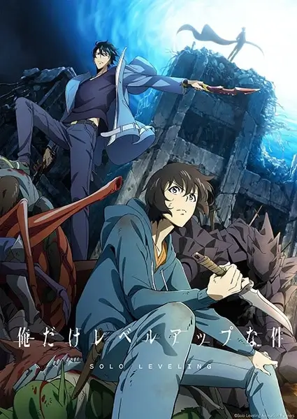 Постер Поднятие уровня в одиночку | анимав